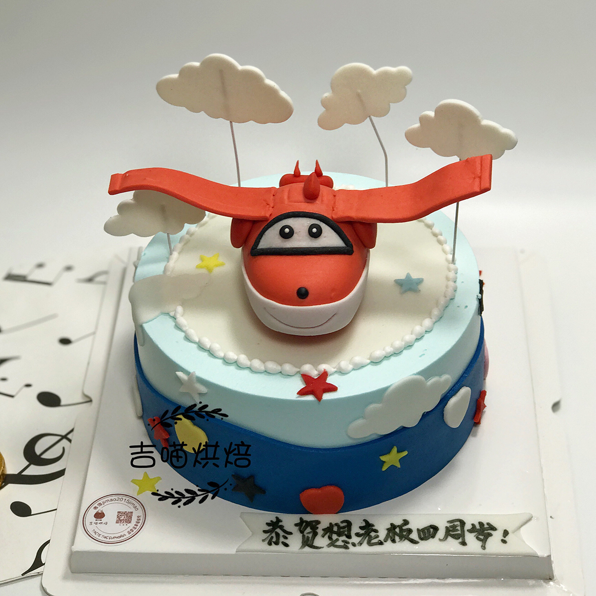 超级飞侠乐迪翻糖装饰蛋糕需提前一天预定