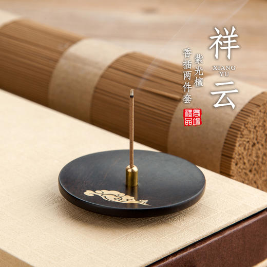 紫光檀镶铜祥云香插两件套 商品图0
