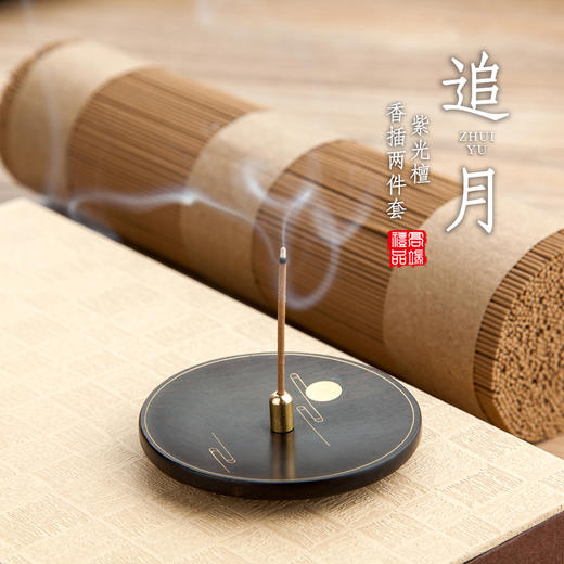 紫光檀镶铜追月香插两件套 商品图0
