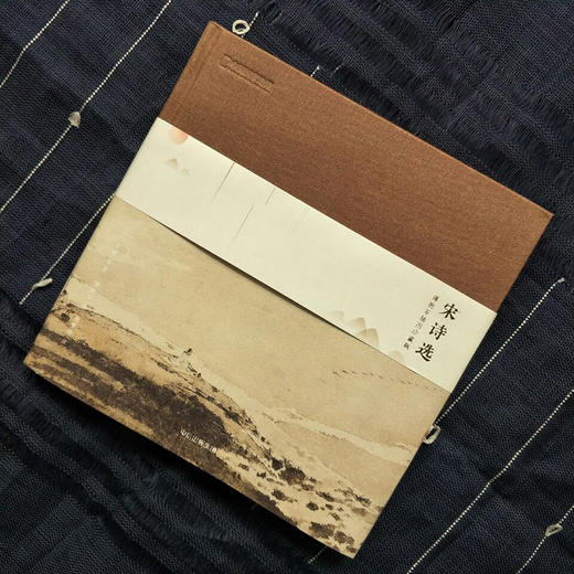 《宋诗选：傅抱石插图珍藏版》扫描二维码 听配乐朗读 商品图1