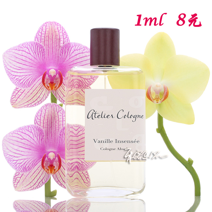 atelier cologne欧珑梦幻香草香水vanille insensee