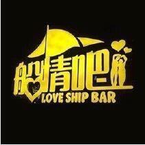 船情吧（肥东店）200511