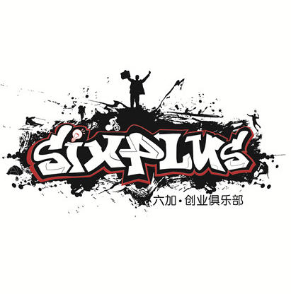 六加创业俱乐部200508