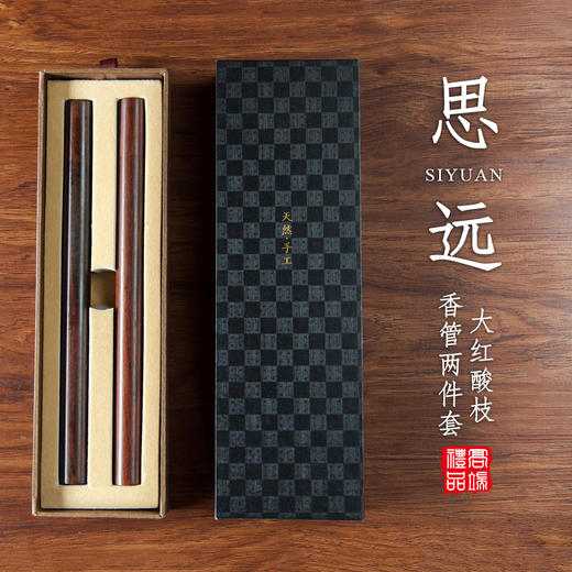 大红酸枝思远套装 商品图0