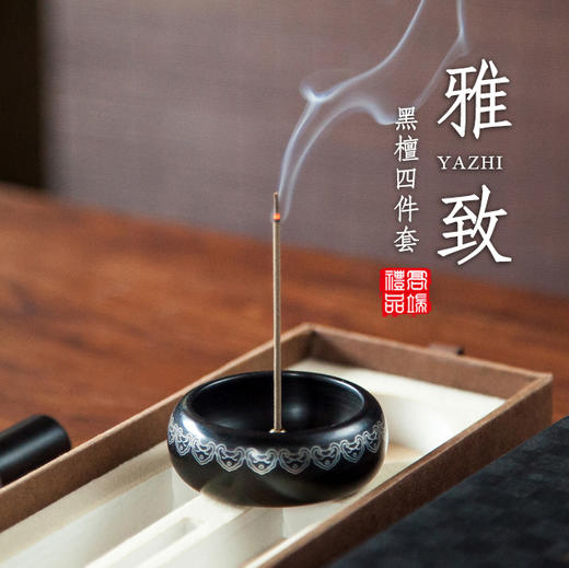 黑檀雅致套装 商品图0