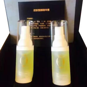 左巽逆龄塑颜精华素20ml*2美容院正品包邮