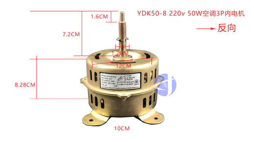 3PN3 YDK50-8 50W 轴长7.2CM 脚距10CM 3P内电机 货品代码57062 商品图0