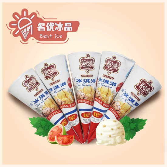 美怡乐蛋筒30支(市场价75 纯正老绿豆20(市场价40元)组合装