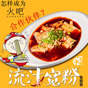 200元成为火吧合作伙伴