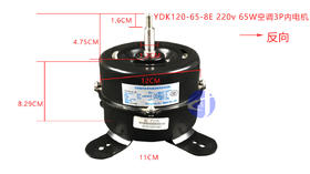 3PN5 YDK120-65-8E 35W 轴长4.75CM 脚距11CM 3P内电机 货品代码57064