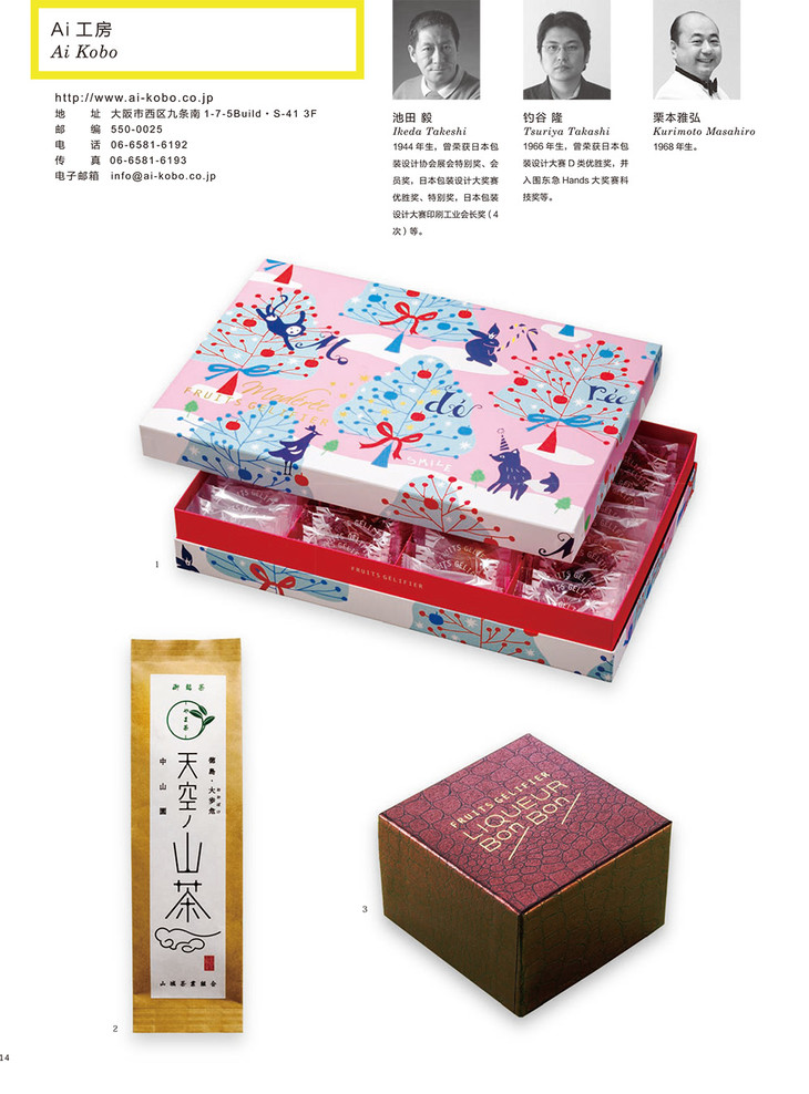 日本包装年鉴 中文版 - 日本设计小店