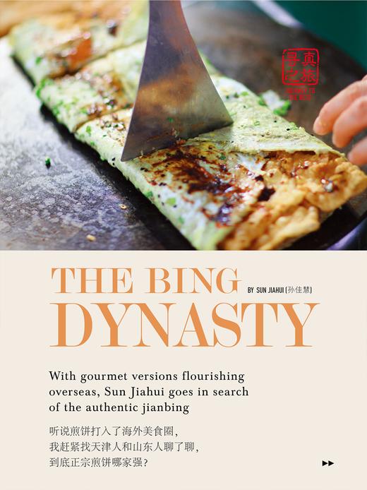 汉语世界2017年第3期 商品图4