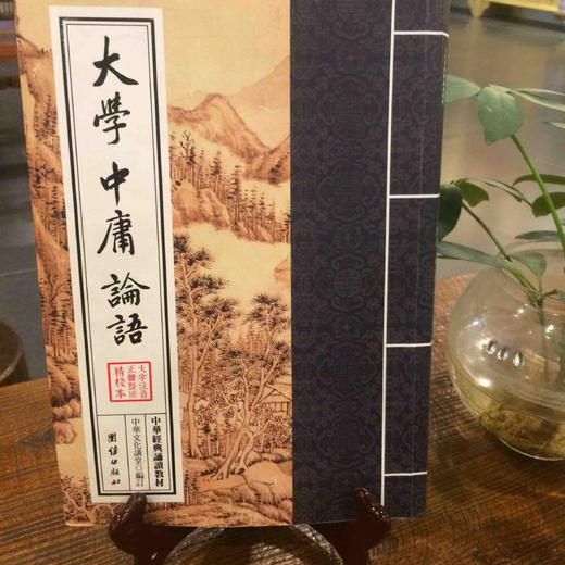 大学 中庸 论语 商品图0