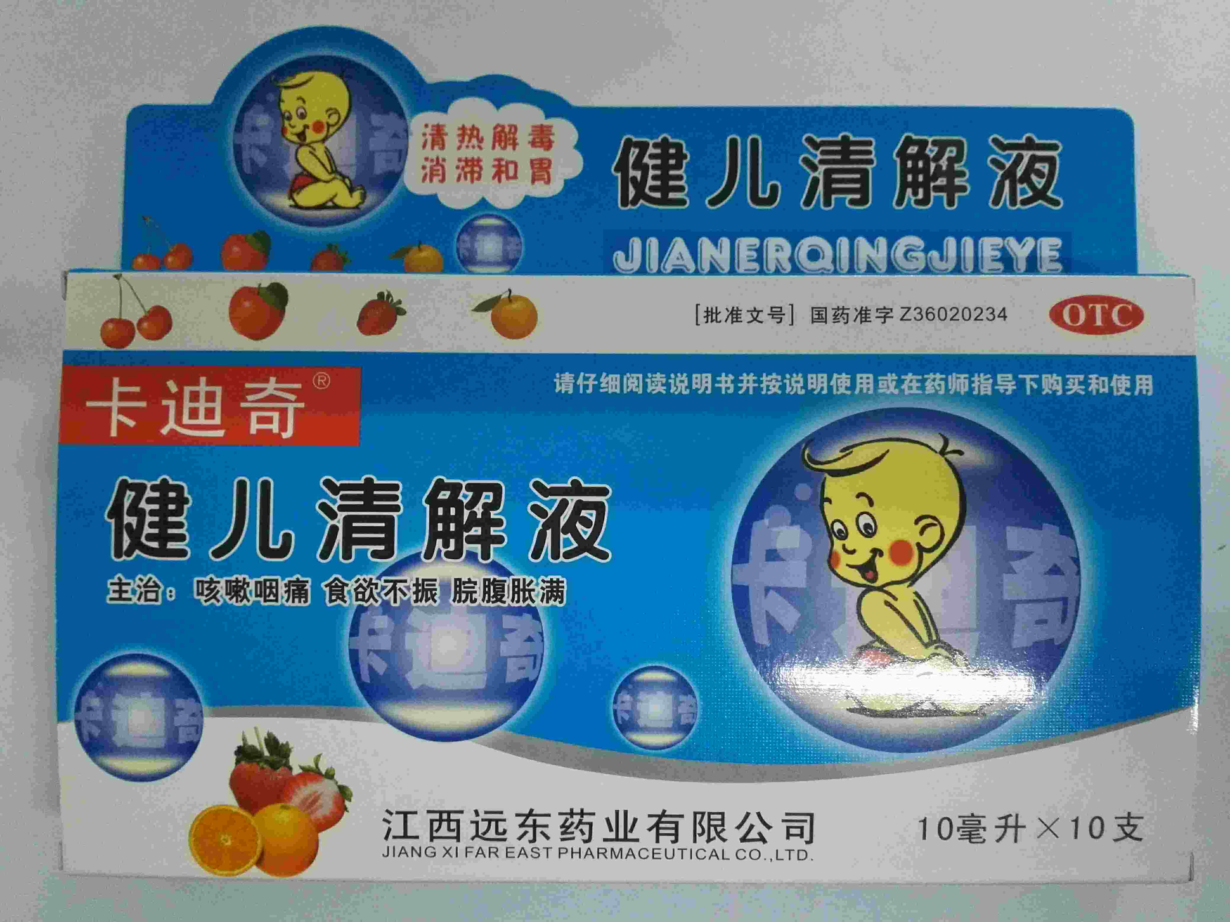 卡迪奇 健儿清解液咳嗽咽痛,食欲不振,脘腹胀满