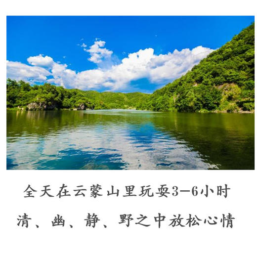 （怀柔云蒙山）奇峰异石多姿，飞瀑流泉遍布，京郊小黄山踏青一日游 商品图4