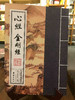 心经 金刚经 商品缩略图0