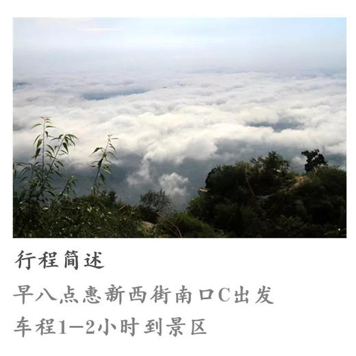 （怀柔云蒙山）奇峰异石多姿，飞瀑流泉遍布，京郊小黄山踏青一日游 商品图3