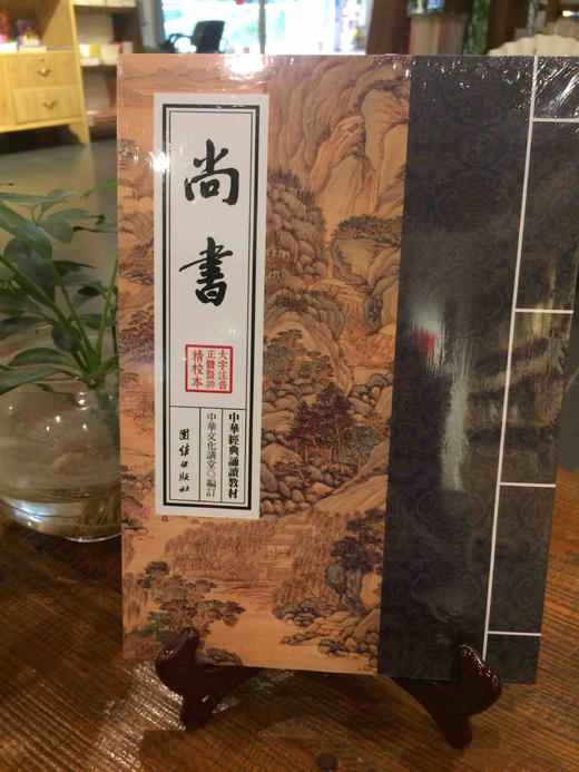 尚书 商品图0