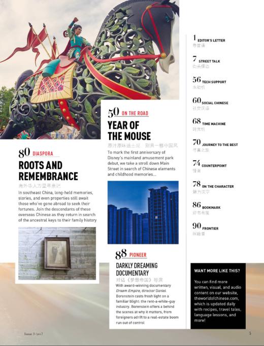 汉语世界2017年第3期 商品图3