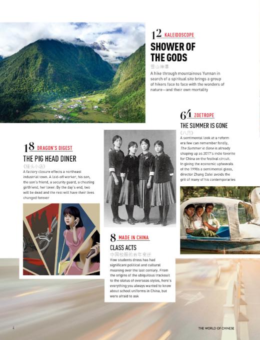 汉语世界2017年第3期 商品图2