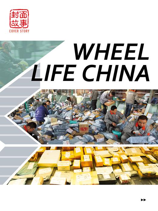 汉语世界2017年第3期 商品图5