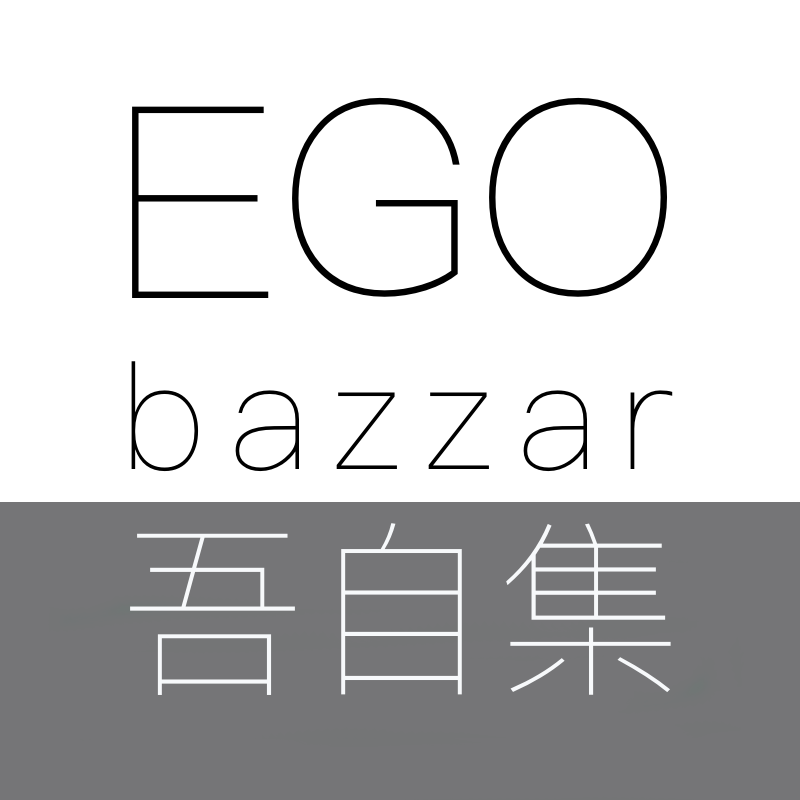 Egobazzar吾自集200511