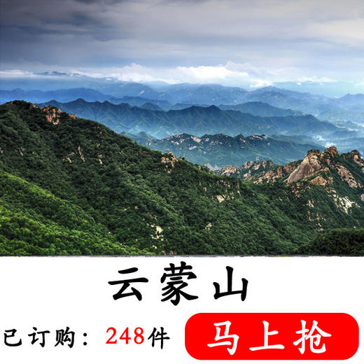 （怀柔云蒙山）奇峰异石多姿，飞瀑流泉遍布，京郊小黄山踏青一日游 商品图0