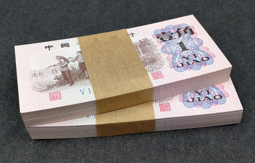 第三套人民币1角券 整刀 商品图4