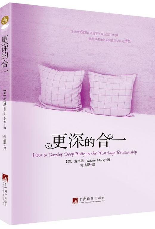 更深的合一 商品图1