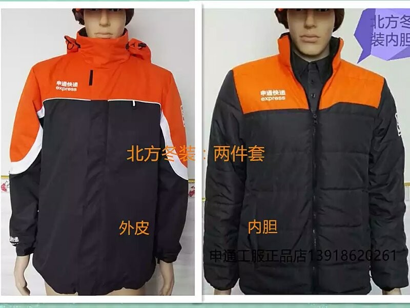 新款申通快递工作服防水保暖长袖冲锋衣两件套秋冬装