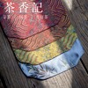茶香记 江崖风手工锦缎长形茶席垫 迷你小茶席 茶道零配 商品缩略图3