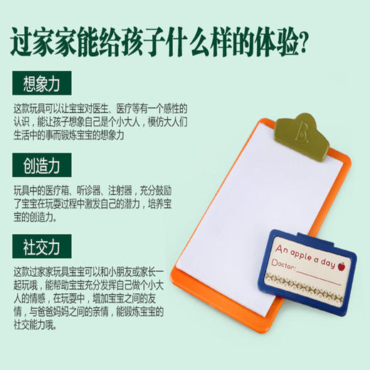 北美B.TOYS儿童医生玩具套装过家家玩具仿真医药箱玩具 商品图3