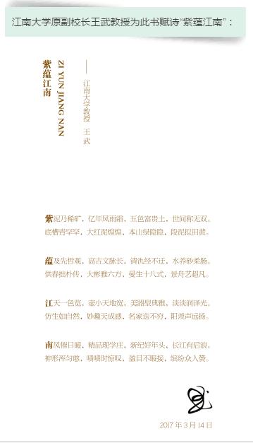 紫蕴江南  当代紫砂名家作品选 商品图2