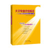 2017高考选专业选学校 大学专业详细解读+高校真相 包邮可单买 商品缩略图1