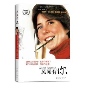 （稀缺少量库存）风闻有你