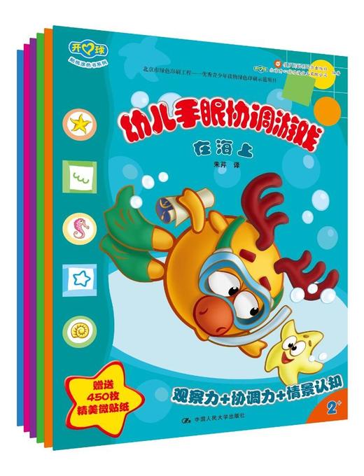 幼儿手眼协调游戏（开心球） 商品图0