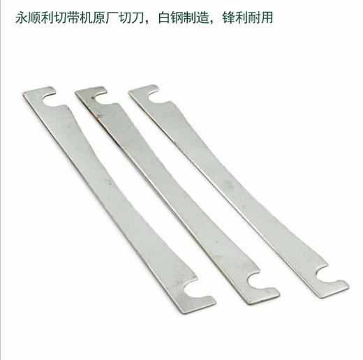 切带机刀  手动切带机刀【180】 商品图1