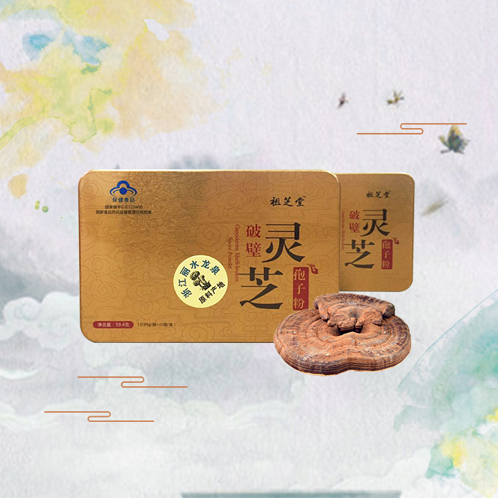 祖芝堂破壁灵芝孢子粉 小盒装(0.99g/袋*60) - 钱报有