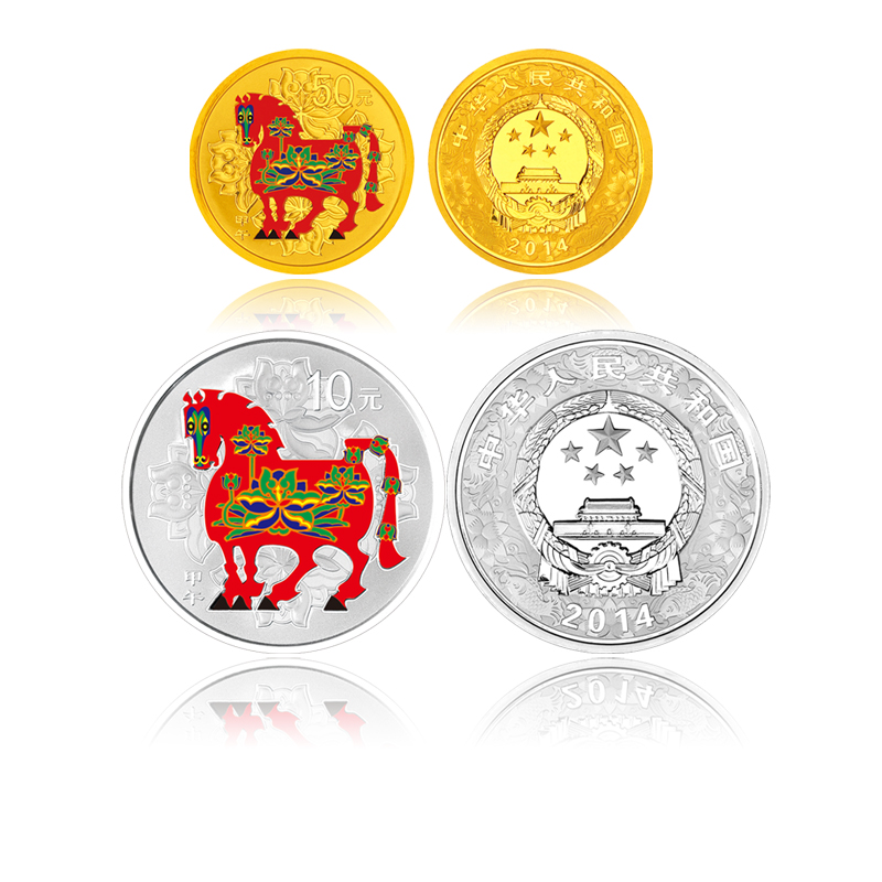 2014甲午马年彩色金银纪念币 彩金银马