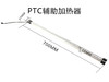 1050W 挂机PTC辅助加热器 商品代码58021 商品缩略图0