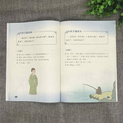 《中华优秀传统文化经典诵读》第三册 商品图2