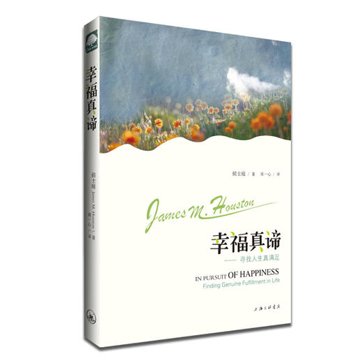 幸福真谛--侯士庭 商品图0