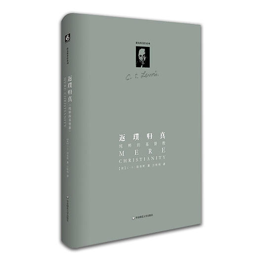C.S.路易斯著作系列：返璞归真——纯粹的jd教 商品图0