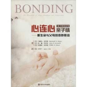 心连心·亲子情——新生命与父母的奇妙联结
