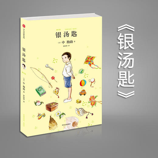 银汤匙 商品图0