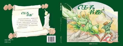 王子和书卷 商品图3
