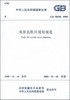 风景名胜区规划管理系列图书 商品缩略图7