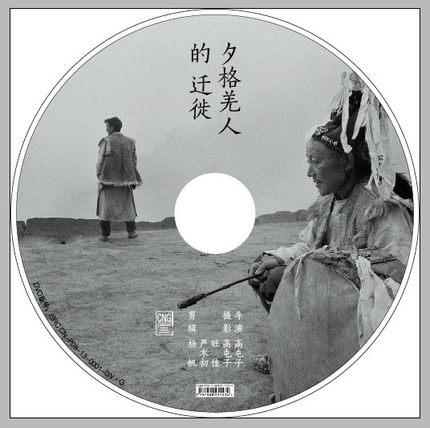 《羌在深谷高山》中国国家地理精装畅销书 512地震后的四川羌族重建纪实 商品图1