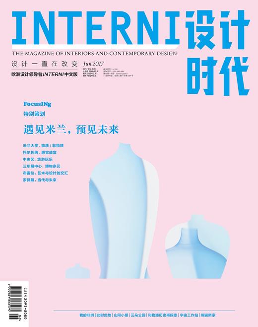 《设计时代》2017年10册系列 商品图5