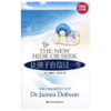 让孩子自信过一生 平装 詹姆士·杜布森 (作者), 许惠珺 (译者) 商品缩略图0